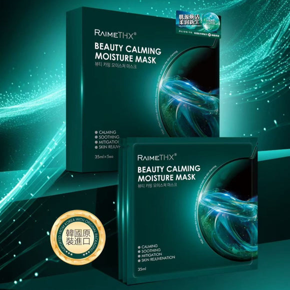 25年新版 韓國 RaimeThx 雷美特絲綠晶人肌仿生修護面膜2.0 35mlX5片 帶防偽碼
