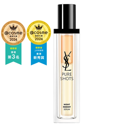 YSL 聖羅蘭 升級版 新版夜皇后 夜間修復精華