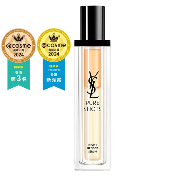 YSL 聖羅蘭 升級版 新版夜皇后 夜間修復精華