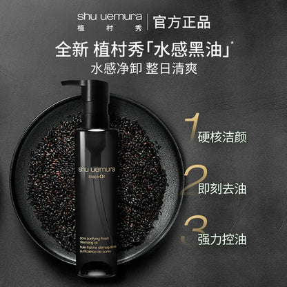 Shu uemura 植村秀 煥顏臻黑潔顏油