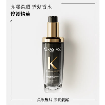 Kerastase 卡詩 逆時光至臻香氛修護精華(升級版) 75ml