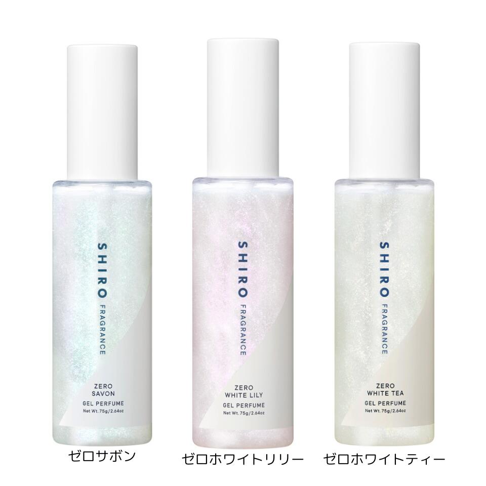 日本 SHIRO ZERO Gel Perfume 啫喱狀塗抹香水 75g