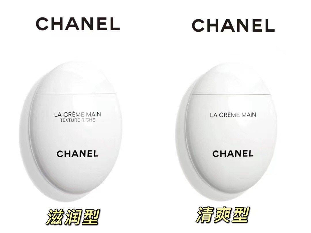 CHANEL LA CRÈME MAIN 滋養精華護手霜 50ML