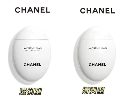 CHANEL LA CRÈME MAIN 滋養精華護手霜 50ML