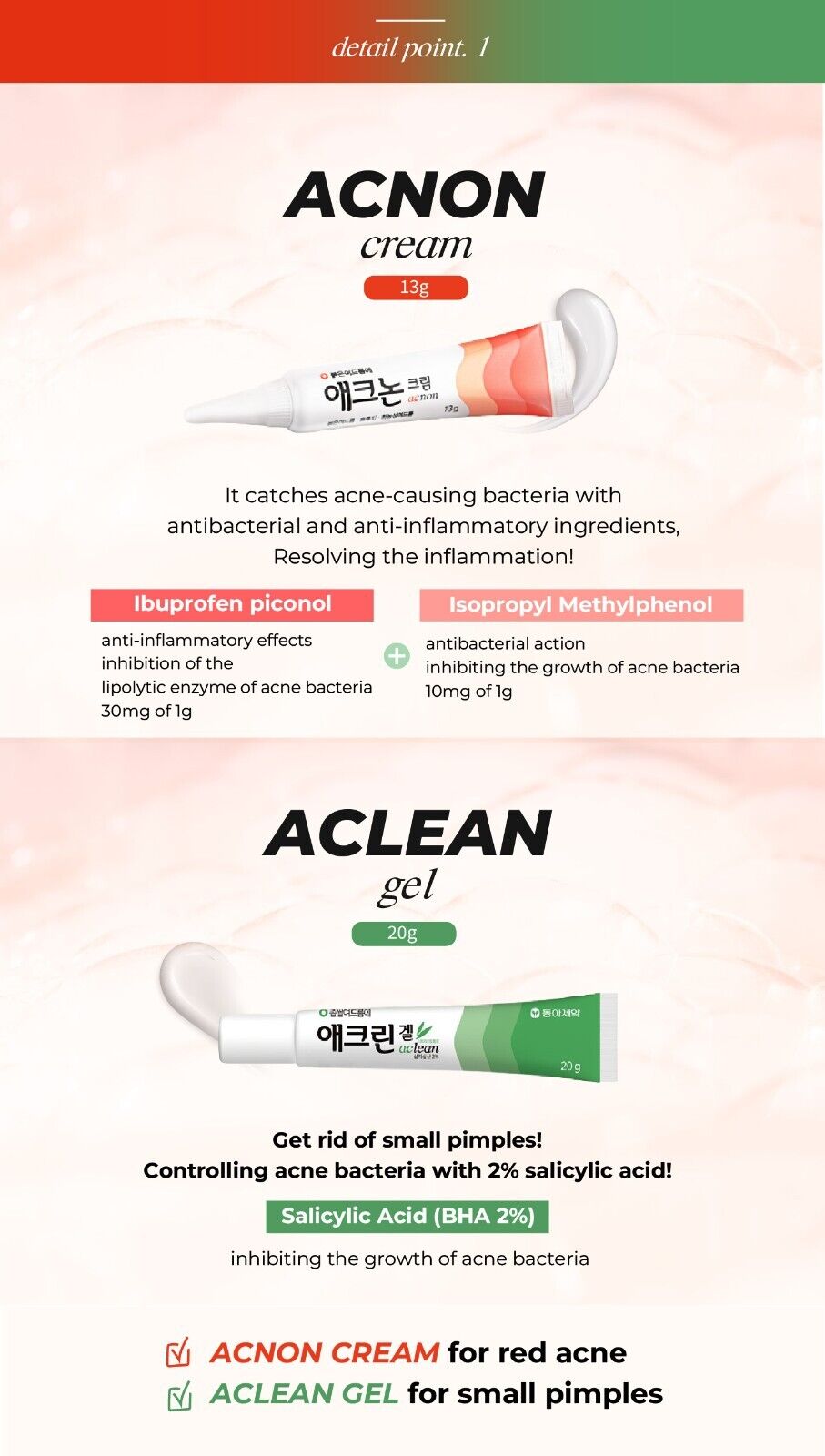 韓國 東亞製藥 紅色Acnon 祛痘膏/綠色Aclean水楊酸祛痘凝膠 13g - La Fée Beauty