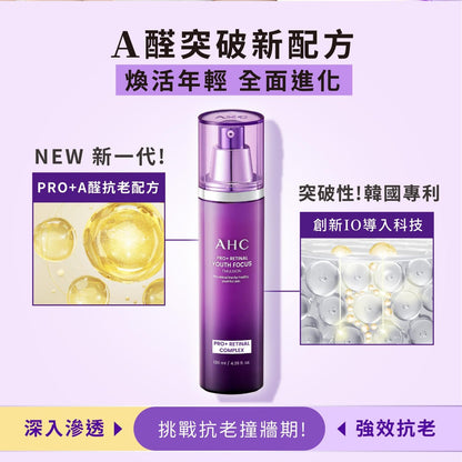 韓國 AHC PRO+ A醛逆時煥活水凝乳130ml - La Fée Beauty