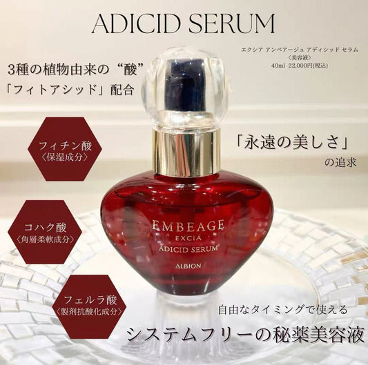 Albino 奧爾濱 EXCIA ADICID SERUM 雅思臻顏激活細胞再生精華 40ml - La Fée Beauty