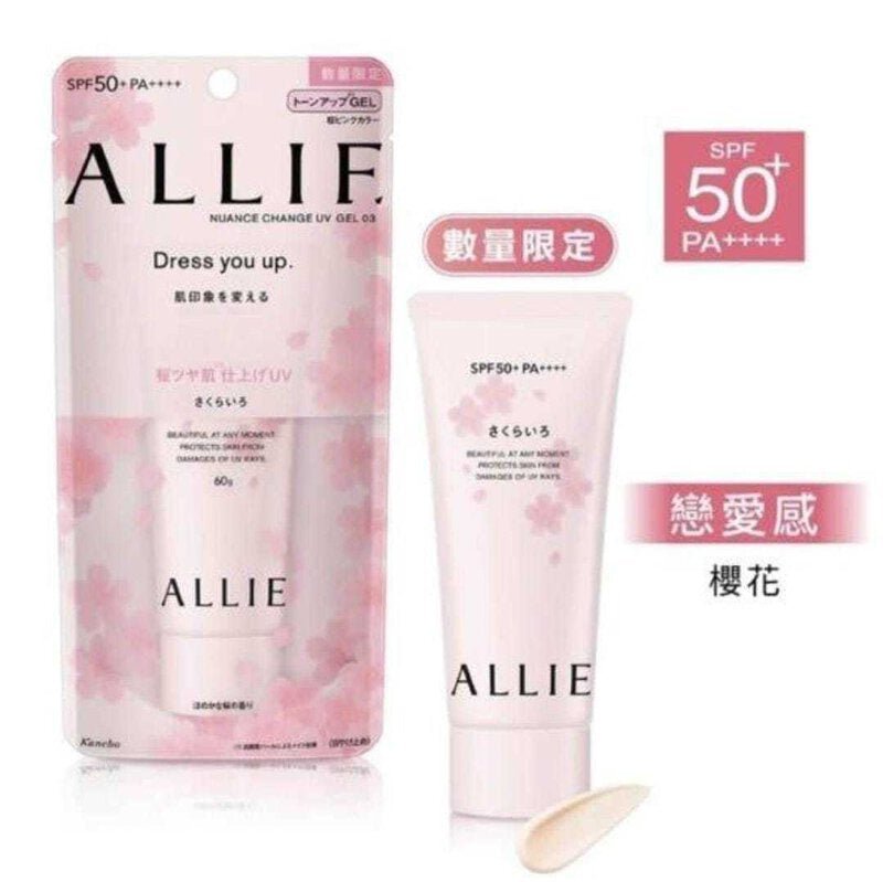 Allie 特效亮肌防曬限定 櫻花粉 60g - La Fée Beauty