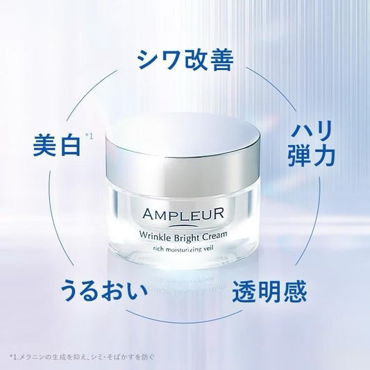 AMPLEUR 抗皺亮白霜 30g - La Fée Beauty