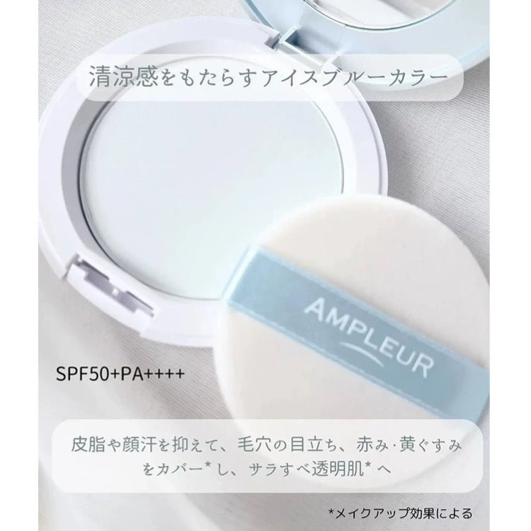 日本 AMPLEUR Face Powder Cool 夏日限定清涼美白防曬定妝蜜粉餅 SPF50+ PA++++ - La Fée Beauty