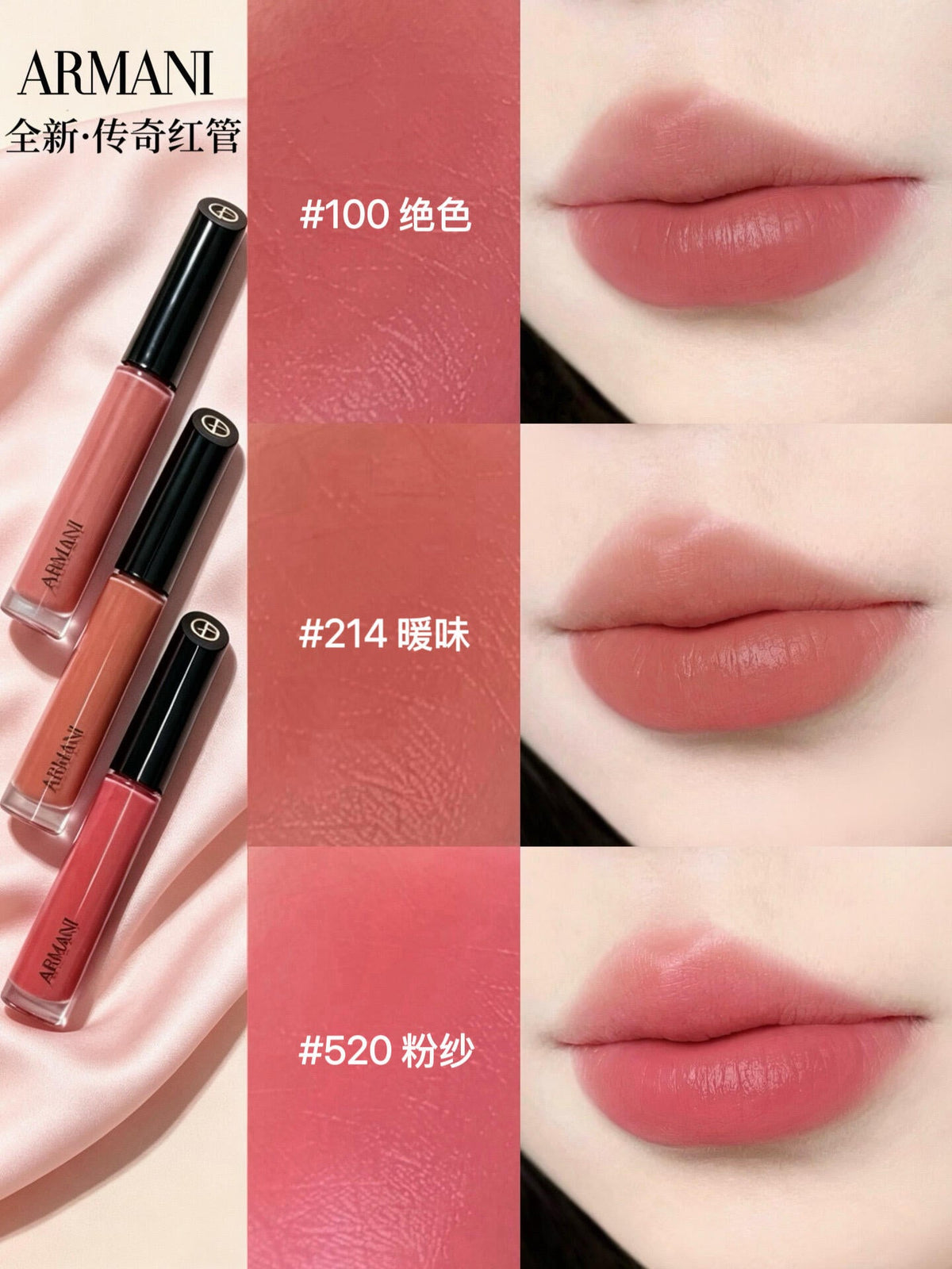 Armani 阿瑪尼 2026年全新升級的「大師紅管唇釉」6.5ml - La Fée Beauty
