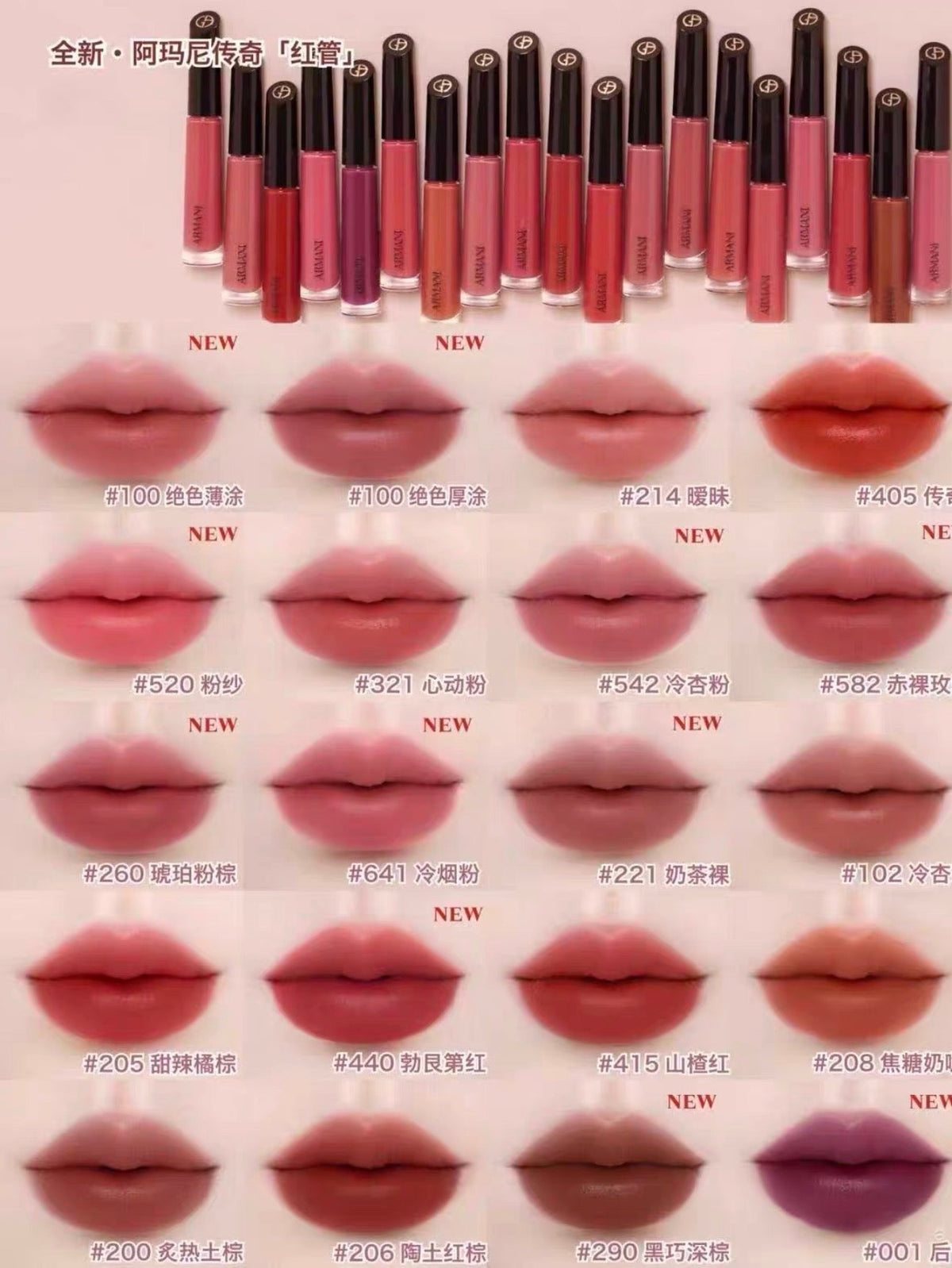 Armani 阿瑪尼 2026年全新升級的「大師紅管唇釉」6.5ml - La Fée Beauty