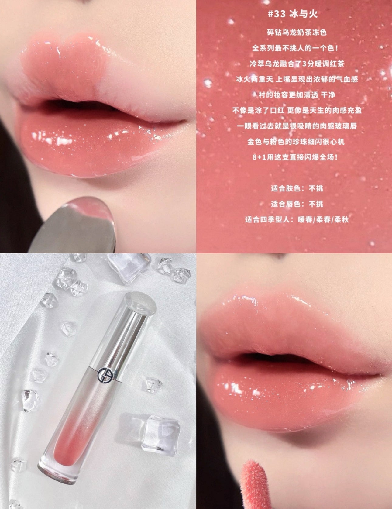 Armani 阿瑪尼 PRISMA GLASS ICY PLUMPER 鏡光豐盈唇蜜 3.5ml - La Fée Beauty