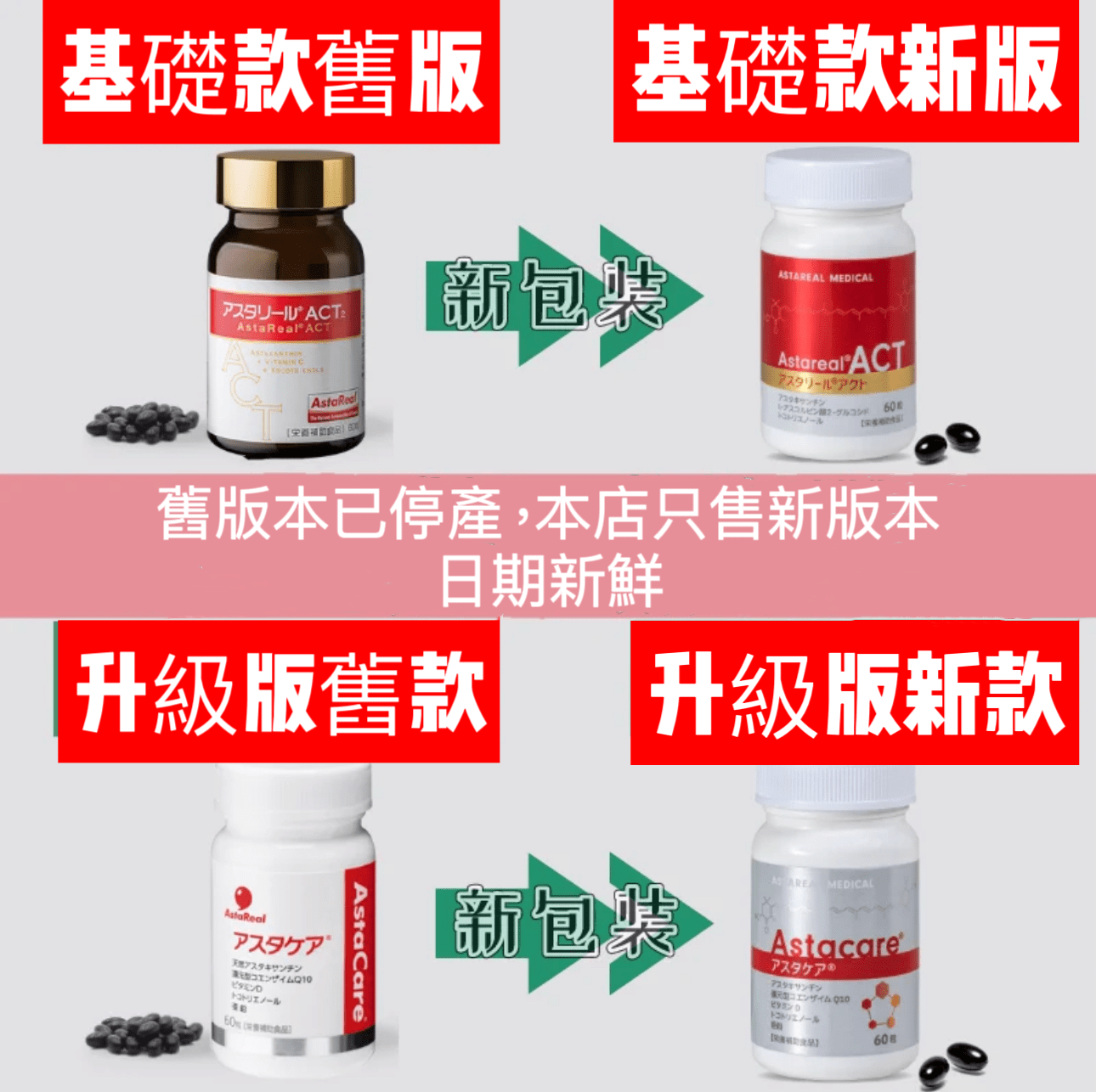 日本 專利成份 AstaReal® ACT 蝦(藻)紅素 60粒/約30日分量 護肝必備 - La Fée Beauty