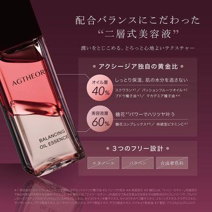 日本 AXXZIA 曉姿 雙層水油精華 30mL - La Fée Beauty