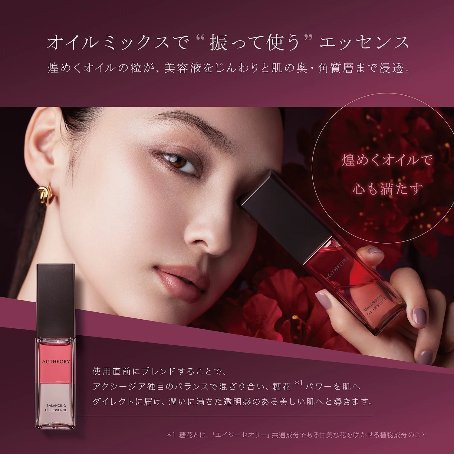日本 AXXZIA 曉姿 雙層水油精華 30mL - La Fée Beauty