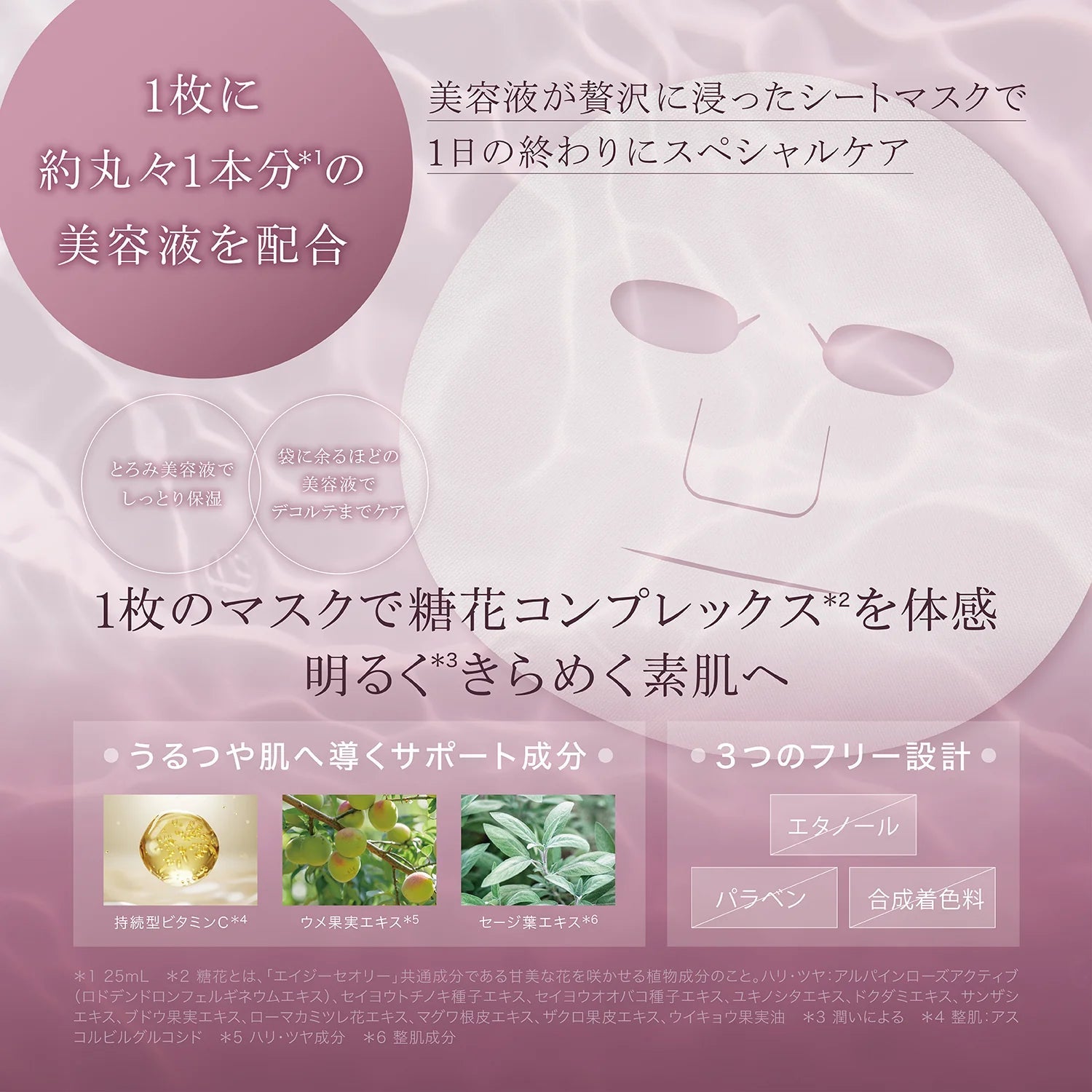 日本 AXXZIA 御糖絲滑精華面膜 5枚 - La Fée Beauty