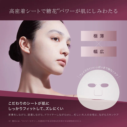 日本 AXXZIA 御糖絲滑精華面膜 5枚 - La Fée Beauty