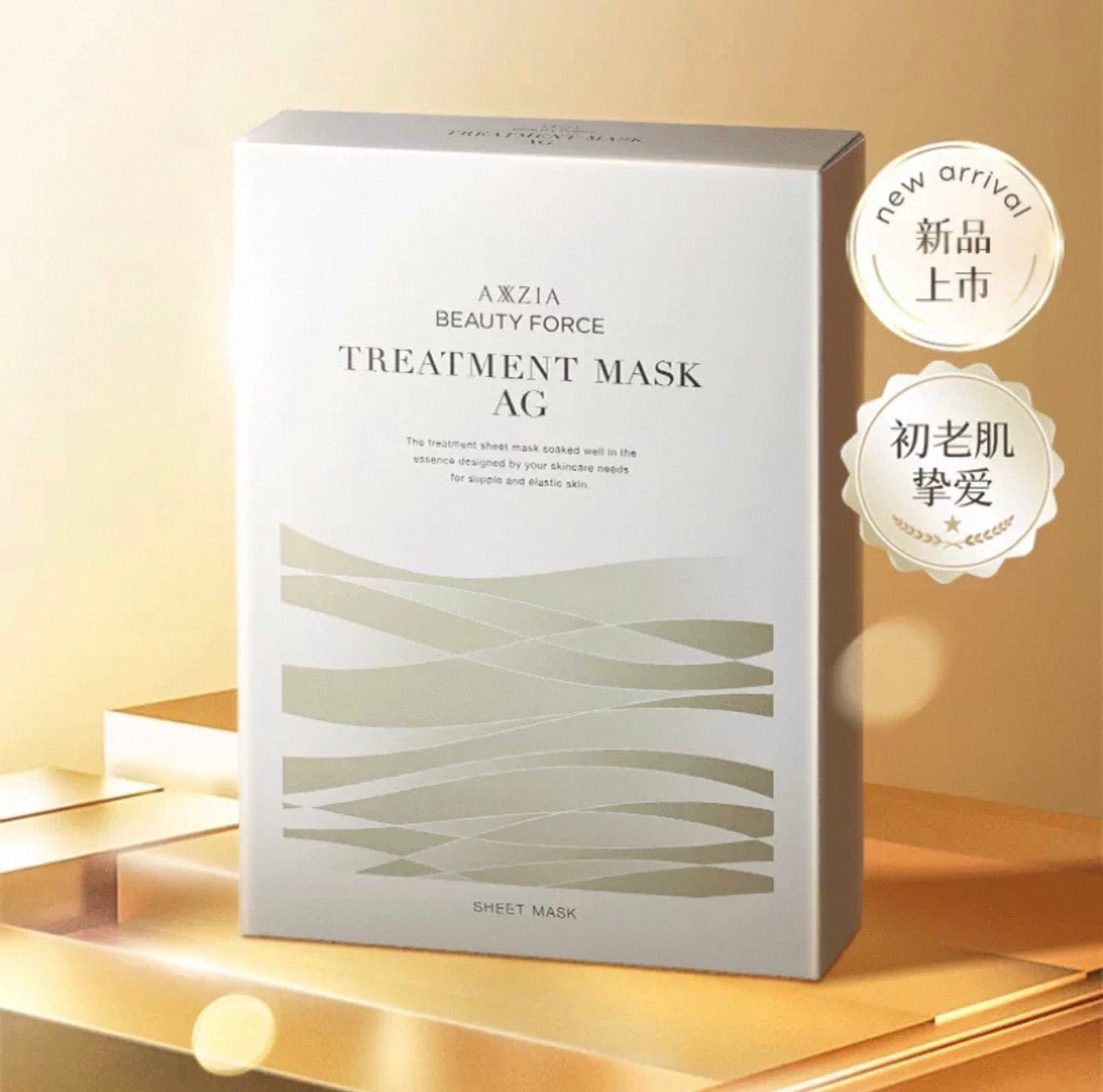 日本 AXXZIA 曉姿 深海繃帶面膜 7片 - La Fée Beauty