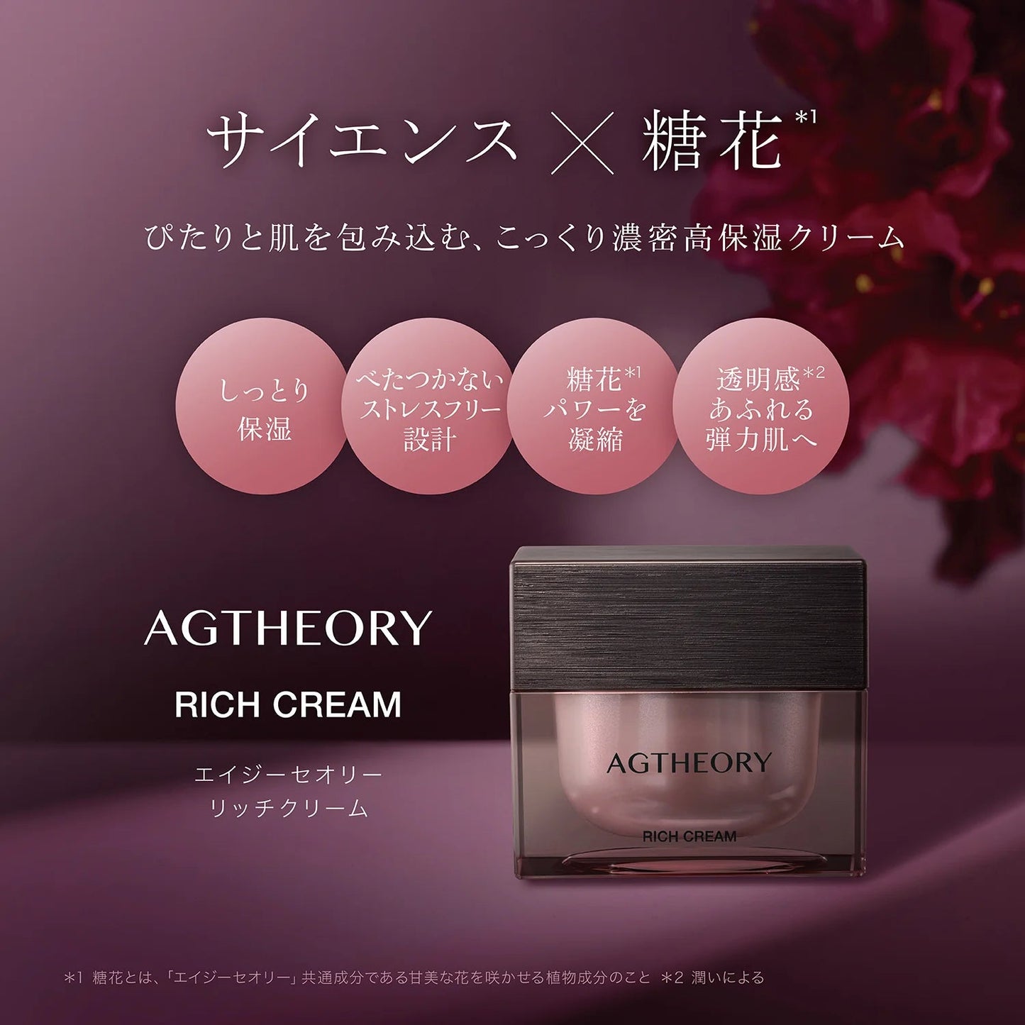 日本 AXXZIA 曉姿 AG馥潤保濕面霜 白金級精華配方 30g - La Fée Beauty