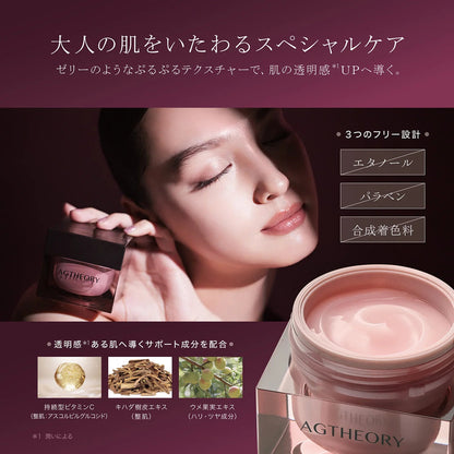 日本 AXXZIA 曉姿 AG光感盈彈 晚安面膜 塗抹式*免洗 50g - La Fée Beauty