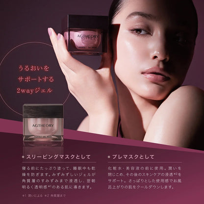 日本 AXXZIA 曉姿 AG光感盈彈 晚安面膜 塗抹式*免洗 50g - La Fée Beauty