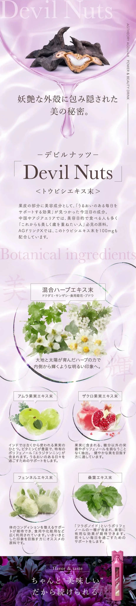 日本 AXXZIA 曉姿 AG Drink 新版 第X代 抗糖化美容口服液 25ML X 30支 - La Fée Beauty