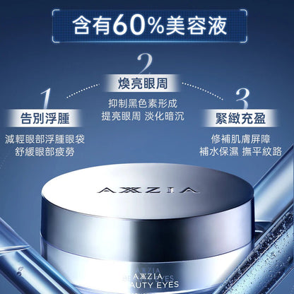 日本 AXXZIA 曉姿 BEAUTY EYES 3D冰美式眼膜 60片 - La Fée Beauty