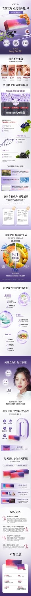 日本 AXXZIA 曉姿 Recipe Berry Eye 曉姿藍莓護眼丸 30天 - La Fée Beauty