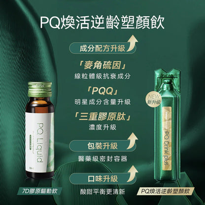 日本 AXXZIA 曉姿 Venus recipe PQ 煥活逆齡塑顔飲 15支裝 - La Fée Beauty