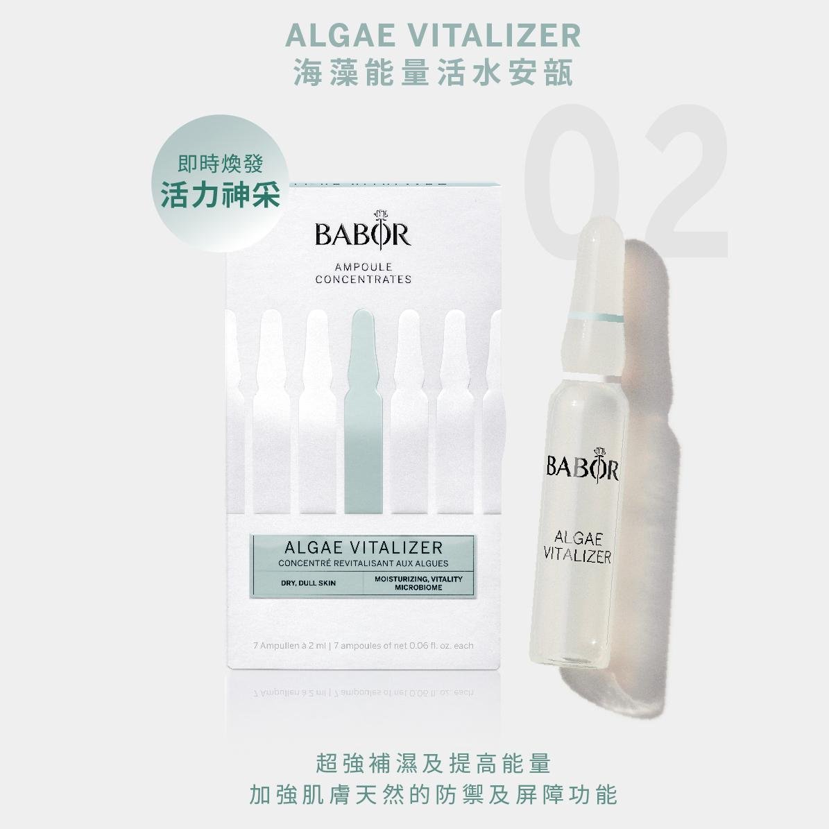 德國 Babor Ampoule Algae Vitalizer 能量活水安瓶精華 2ml - La Fée Beauty