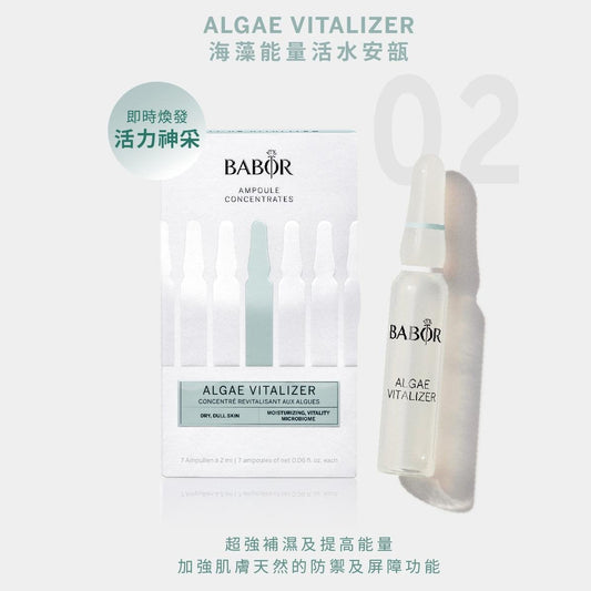 德國 Babor Ampoule Algae Vitalizer 能量活水安瓶精華 2ml - La Fée Beauty