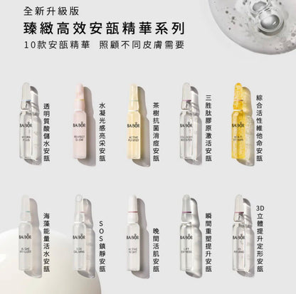 德國 Babor Ampoule Collagen Booster 胜肽膠原激活安瓶精華 2ml - La Fée Beauty