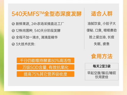 澳洲 Bio-E 2025年新升級 檸檬蜂蜜酵素 35ml x 7袋一盒 - La Fée Beauty