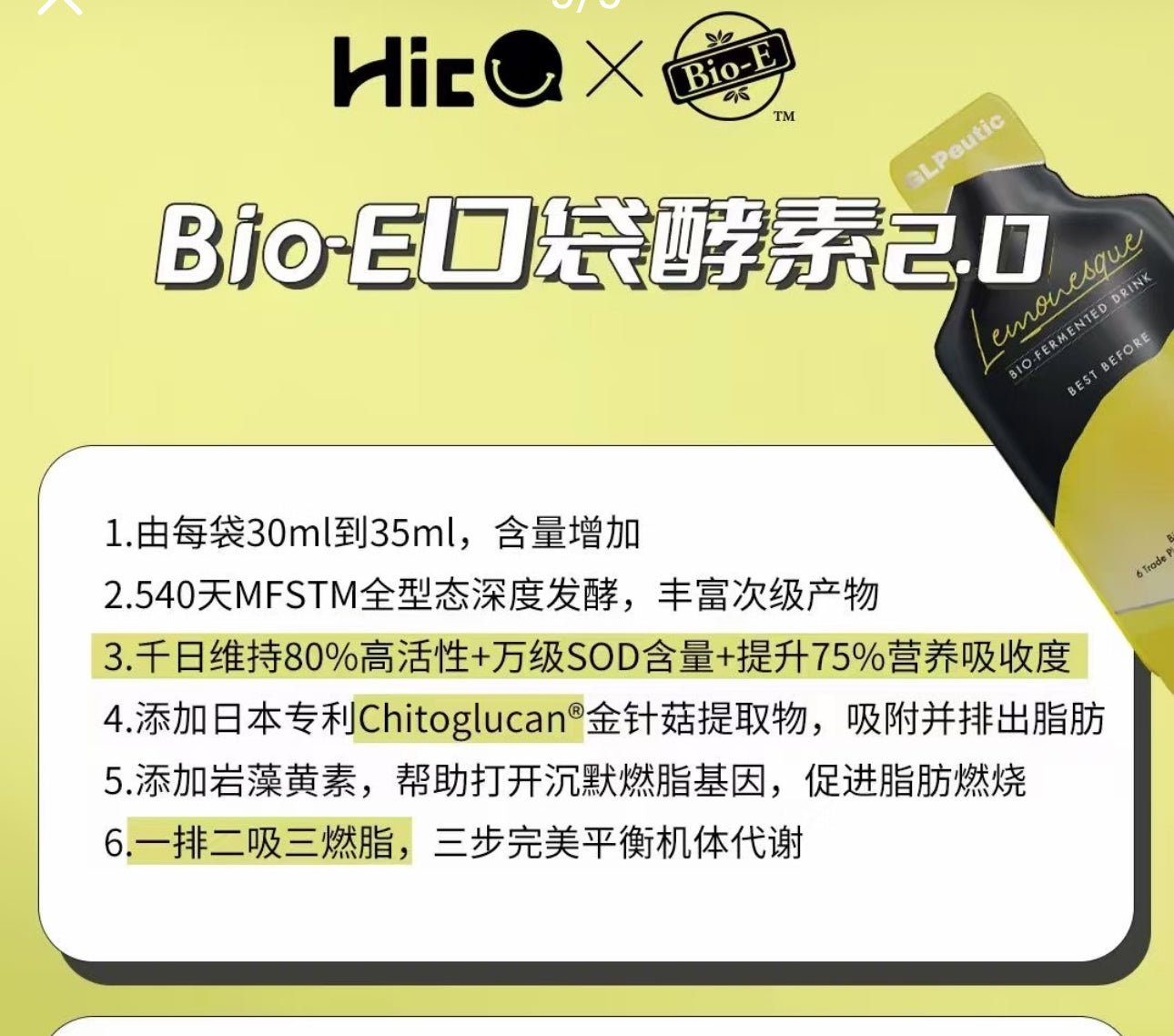 澳洲 Bio-E 2025年新升級 檸檬蜂蜜酵素 35ml x 7袋一盒 - La Fée Beauty