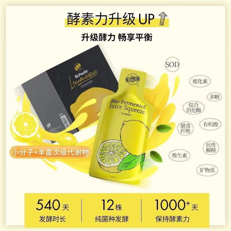 澳洲 Bio-E 2025年新升級 檸檬蜂蜜酵素 35ml x 7袋一盒 - La Fée Beauty