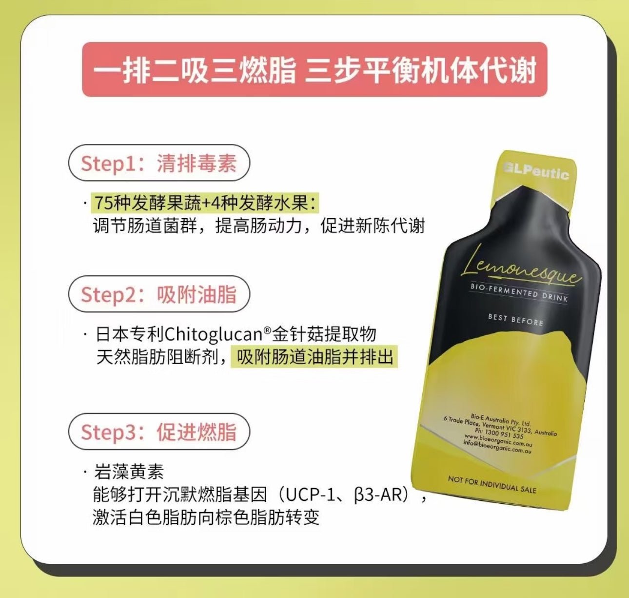 澳洲 Bio-E 2025年新升級 檸檬蜂蜜酵素 35ml x 7袋一盒 - La Fée Beauty
