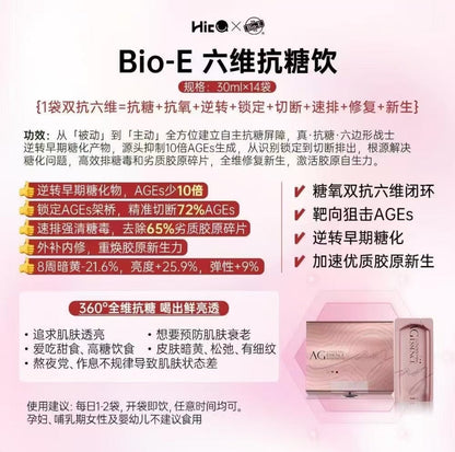 澳洲 Bio-E 升級版3.0 雙抗六維抗糖飲 30ml*14袋/盒 - La Fée Beauty
