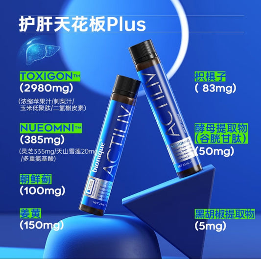 澳洲 Bio-E Bionique 護肝液2.0 朝鮮薊一盒（25ml x 10支） - La Fée Beauty