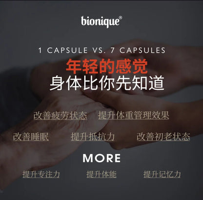澳洲 Bio-E Bionique 密碼一號 細胞逆轉NAD+膠囊 60粒+送8粒 - La Fée Beauty