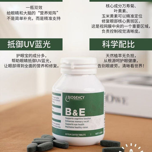 Biogency B&E 護眼寶 30片 - La Fée Beauty