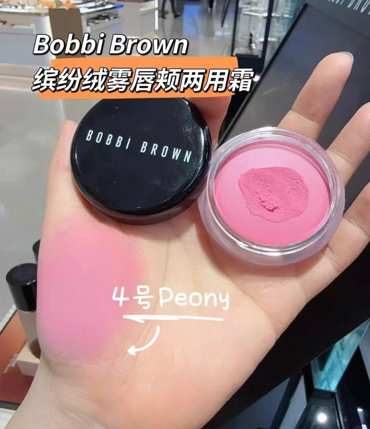 Bobbi Brown Pot Rouge Velvet Matte 絲絨柔霧胭脂唇膏 - La Fée Beauty