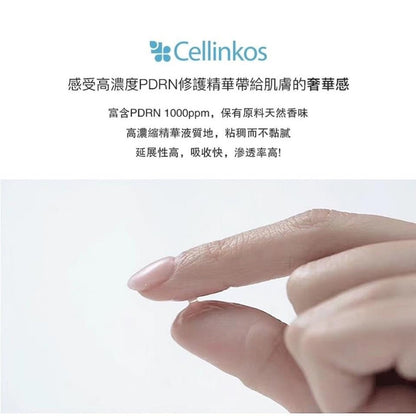 韓國 Cellinkos 雙重外泌體特強保濕精華 30ML - La Fée Beauty