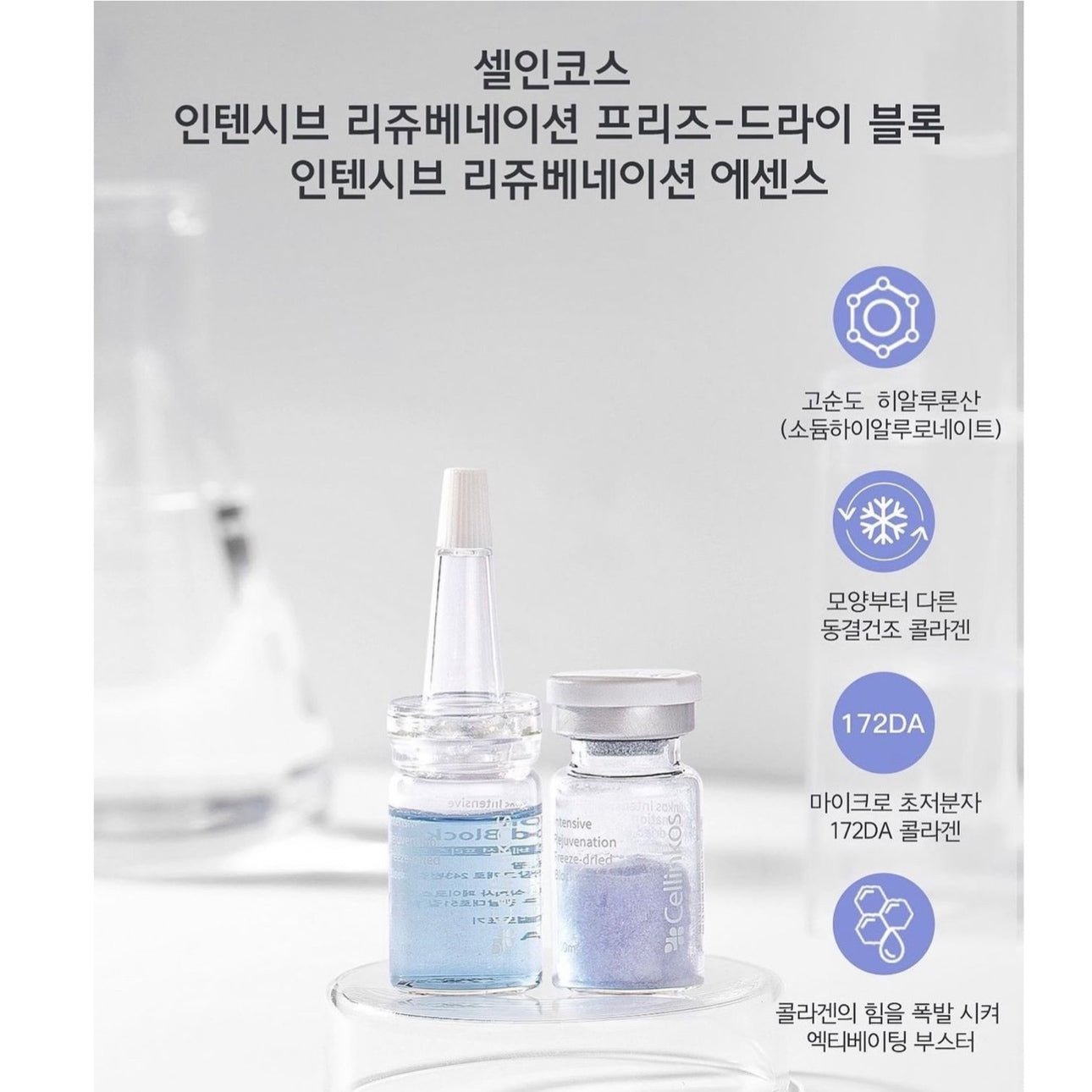 韓國 Cellinkos 煥顏雲朵凍幹安瓶➕鮭魚外泌體精華 各一盒 （一盒4瓶） - La Fée Beauty
