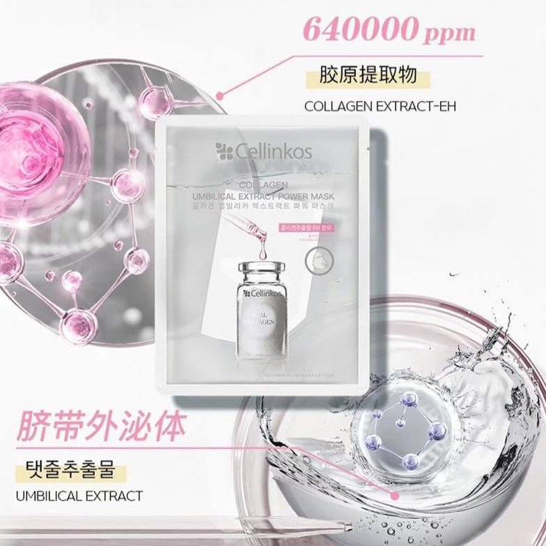 韓國 Cellinkos 全新 NMN UMBILICAL EXTRACT POWER MASK 膠原臍帶外泌體醫療修復面膜 5片 - La Fée Beauty