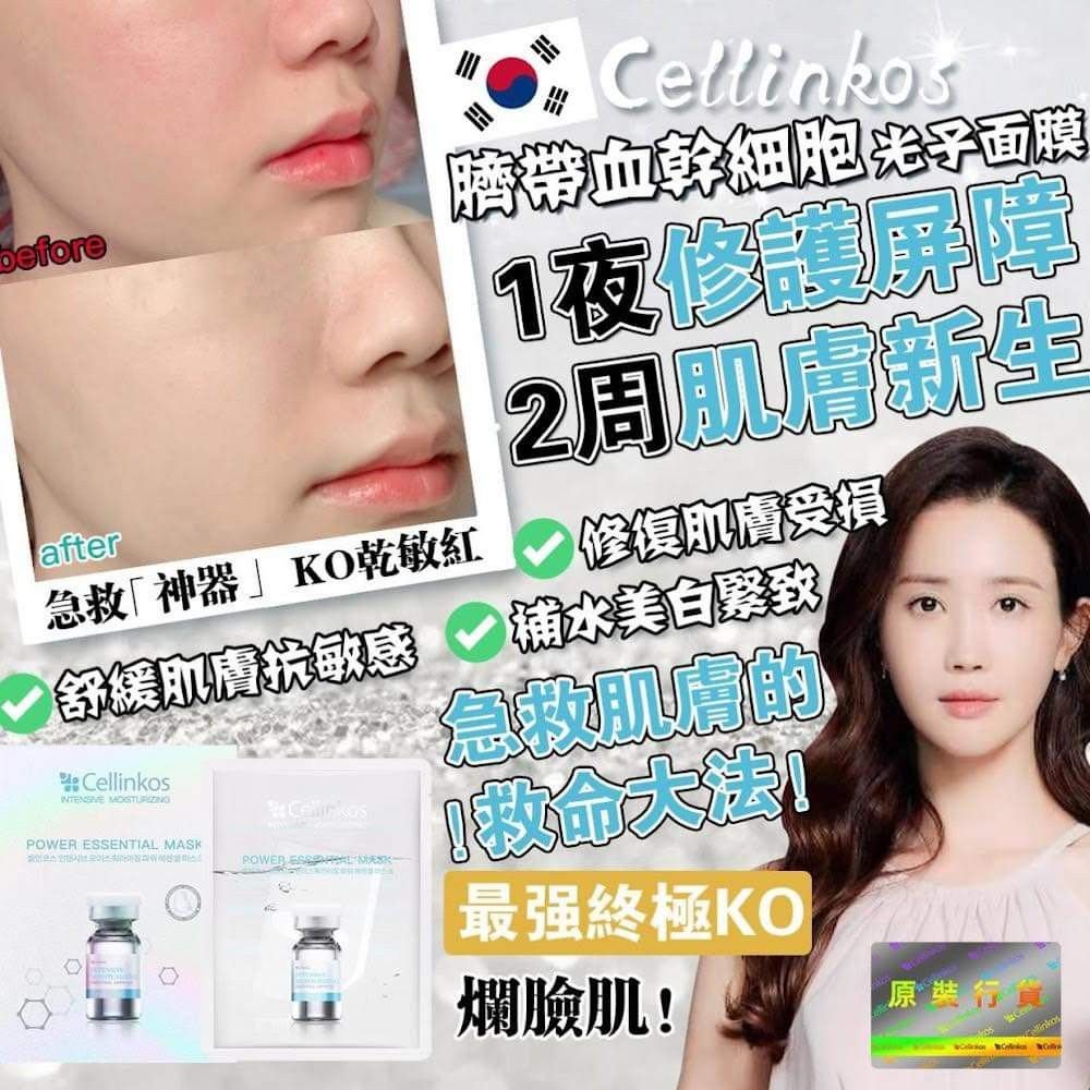 韓國 Cellinkos Power Essential Mask 臍帶血精華水動光子面膜 5片 - La Fée Beauty