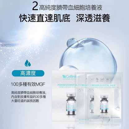 韓國 Cellinkos Power Essential Mask 臍帶血精華水動光子面膜 5片 - La Fée Beauty