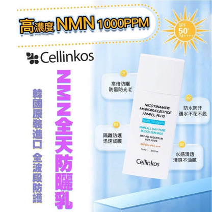 韓國 Cellinkos 臍帶血幹細胞抗衰老高效防曬霜SPF50PA++++ 50ml - La Fée Beauty