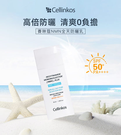 韓國 Cellinkos 臍帶血幹細胞抗衰老高效防曬霜SPF50PA++++ 50ml - La Fée Beauty