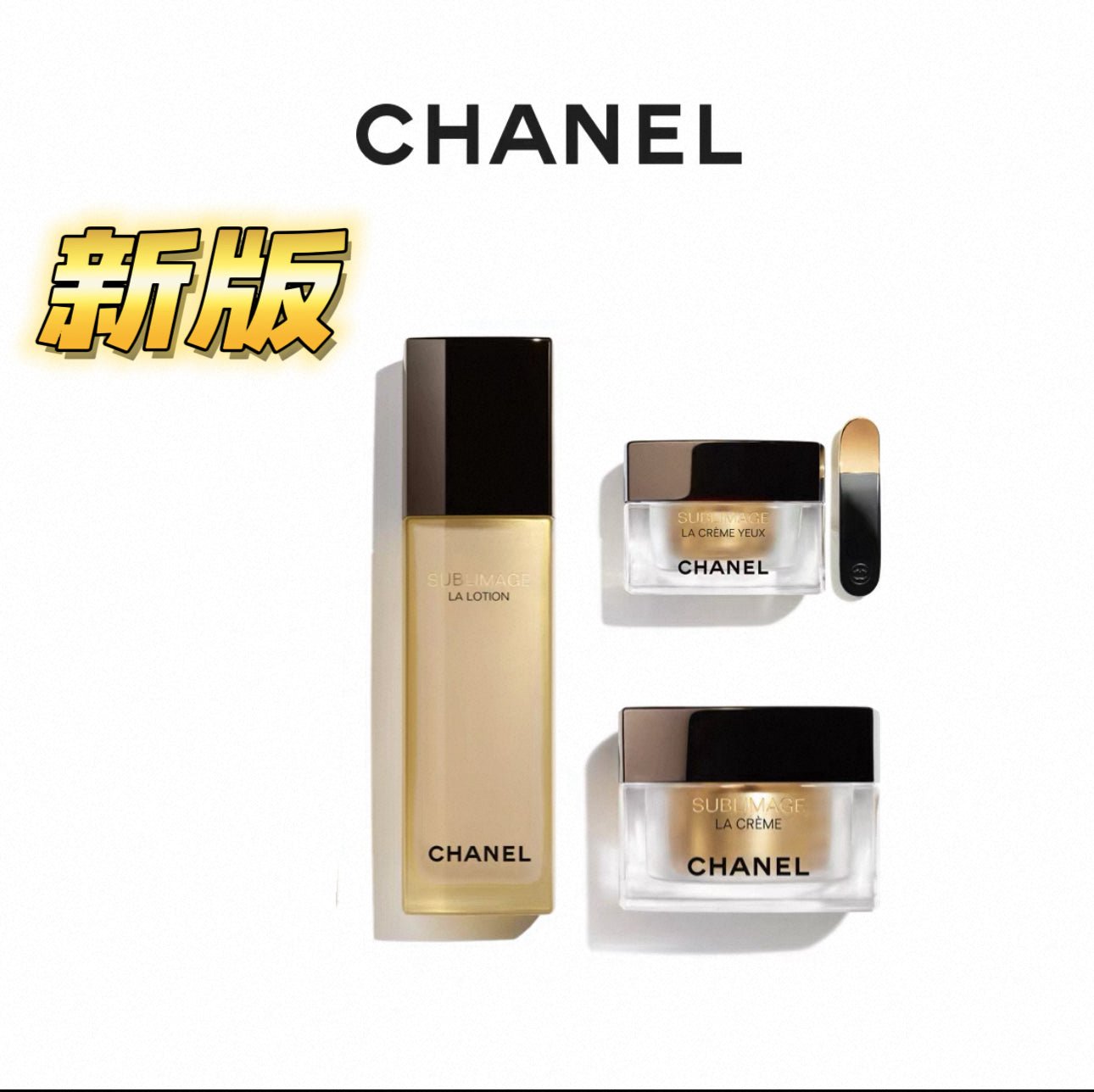 CHANEL 香奈兒 新版 全效金磚三件套 - La Fée Beauty